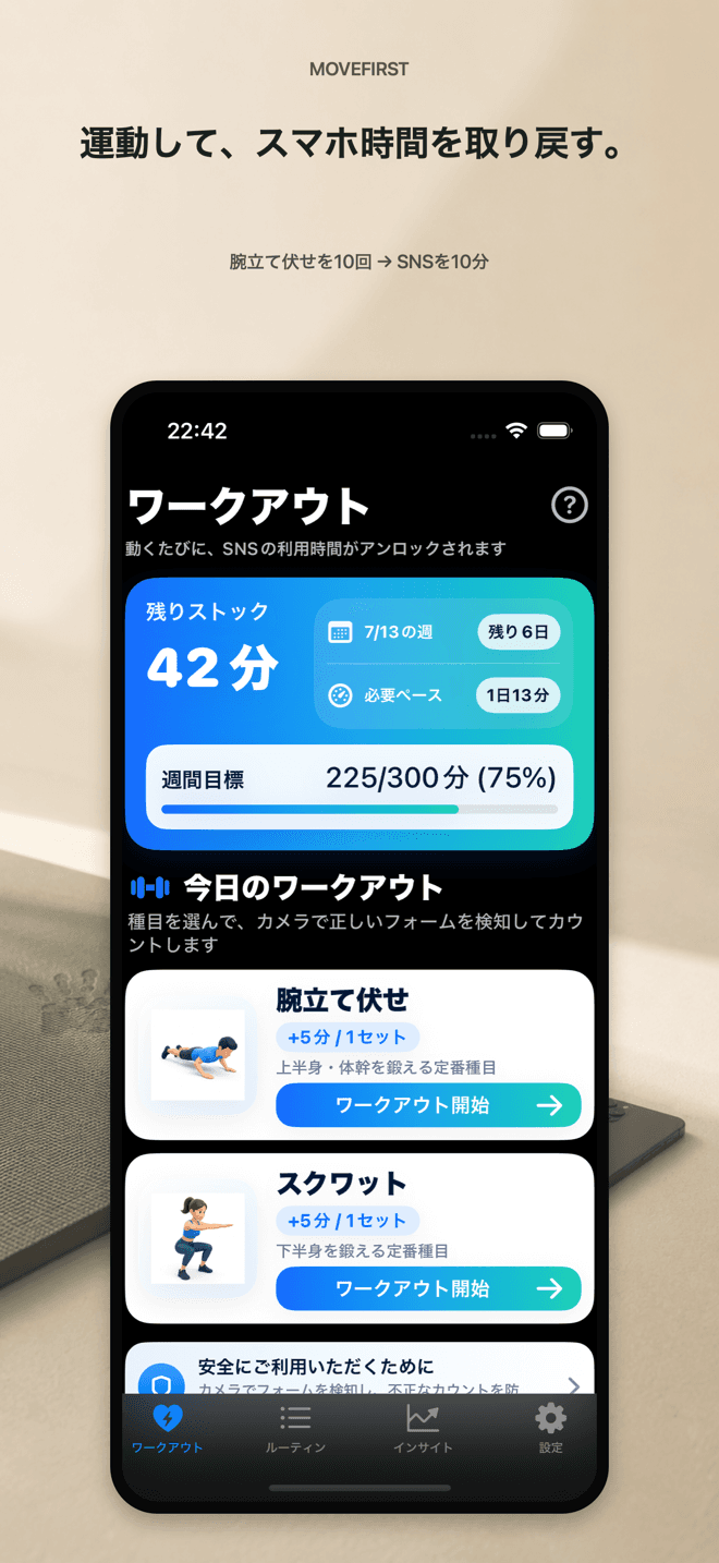 MoveFirstのApp Storeプレビュー